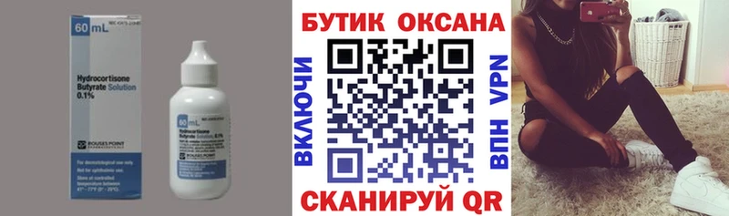 Бутират GHB  мега ссылки  Ачхой-Мартан 