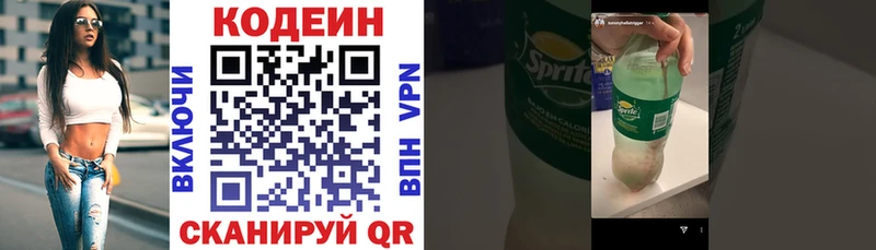Кодеиновый сироп Lean напиток Lean (лин)  Ачхой-Мартан 